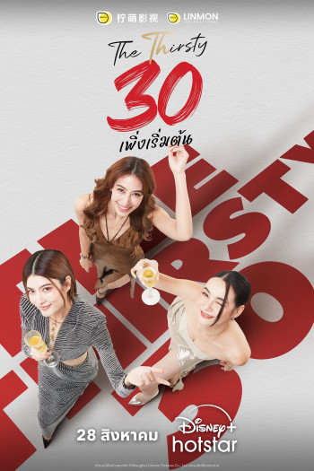Ba Mươi Chưa Phải Là Hết (Bản Thái)