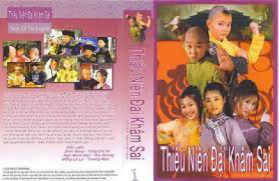 Thiếu Niên Đại Khâm Sai